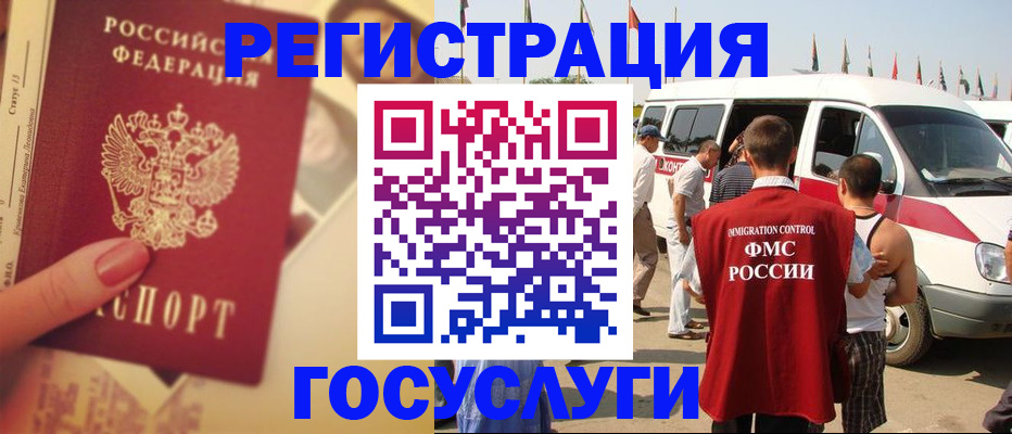 прописка в квартире в Новороссийске